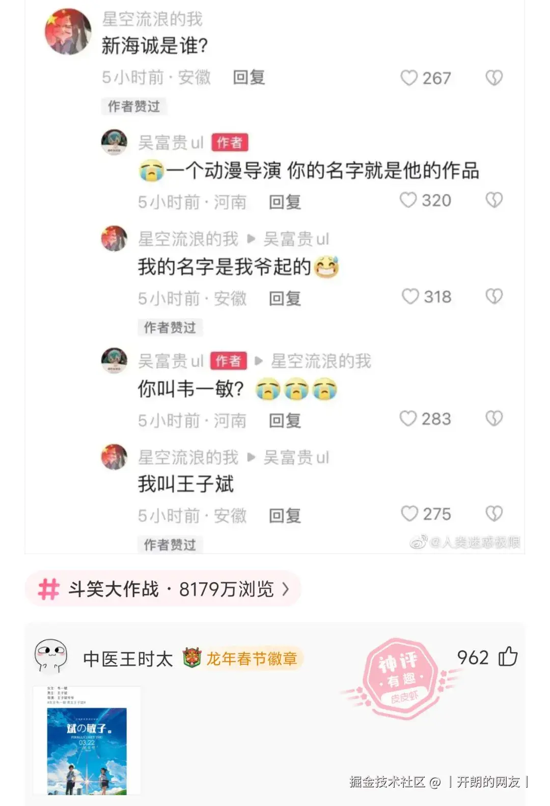 丨开朗的网友丨于2025-05-08 14:52发布的图片