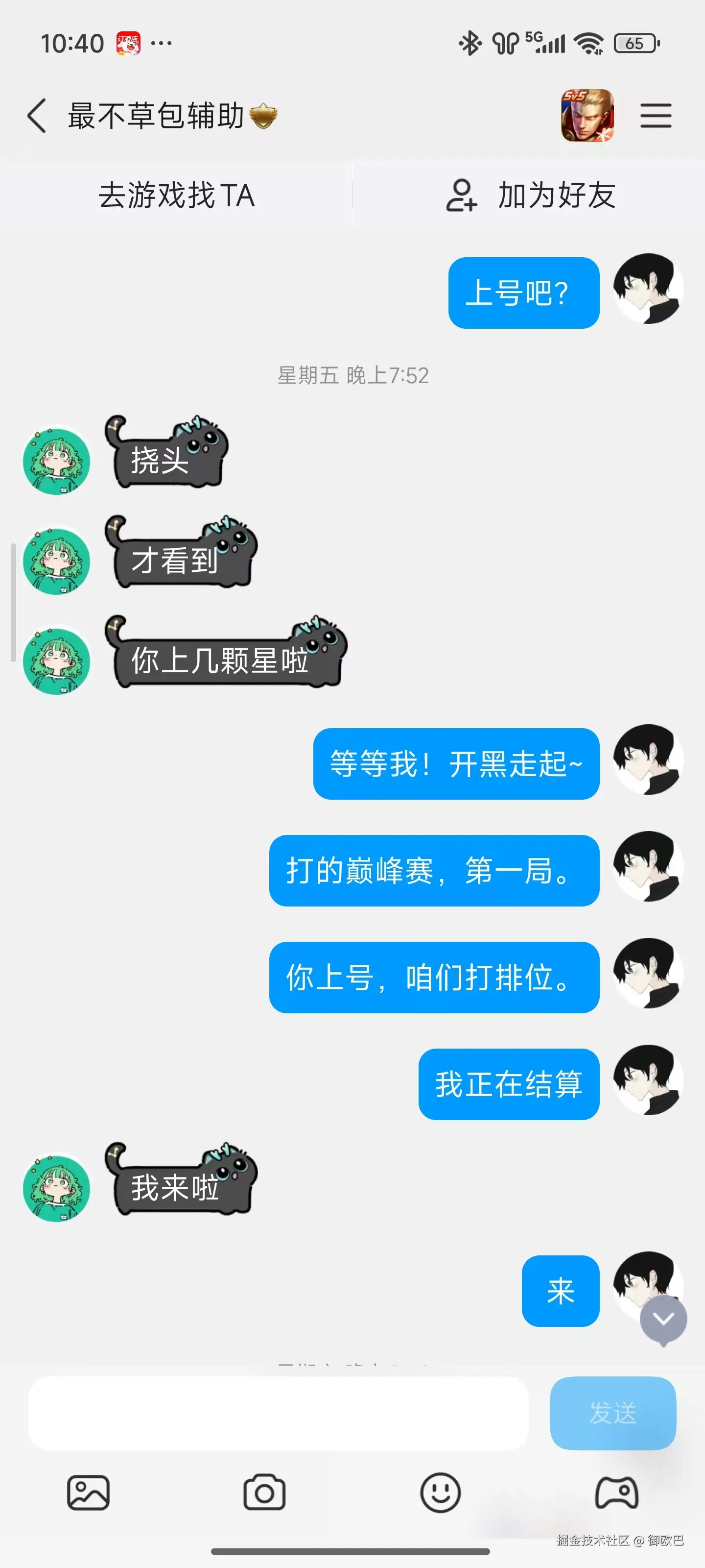 御欧巴于2025-09-01 02:49发布的图片