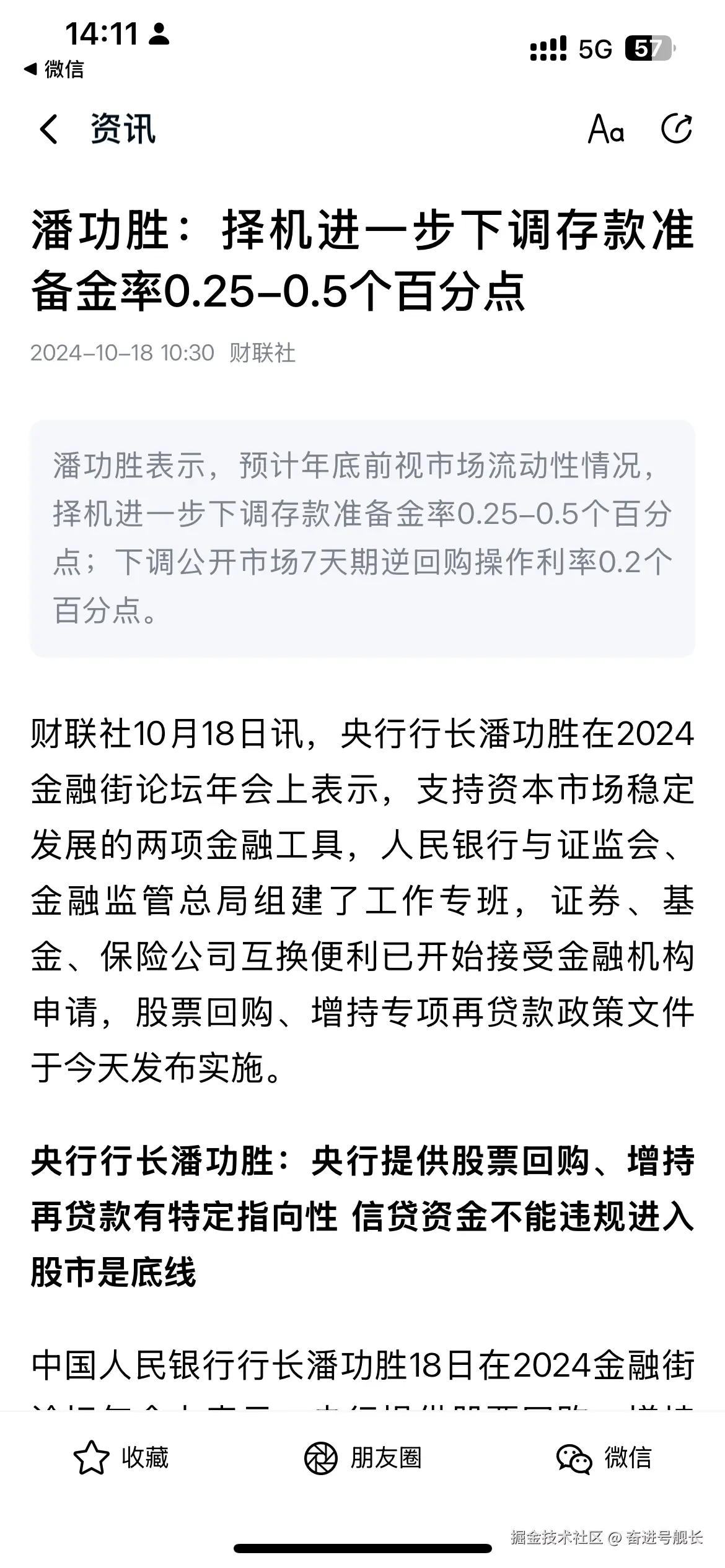 奋进号舰长于2024-10-18 06:13发布的图片