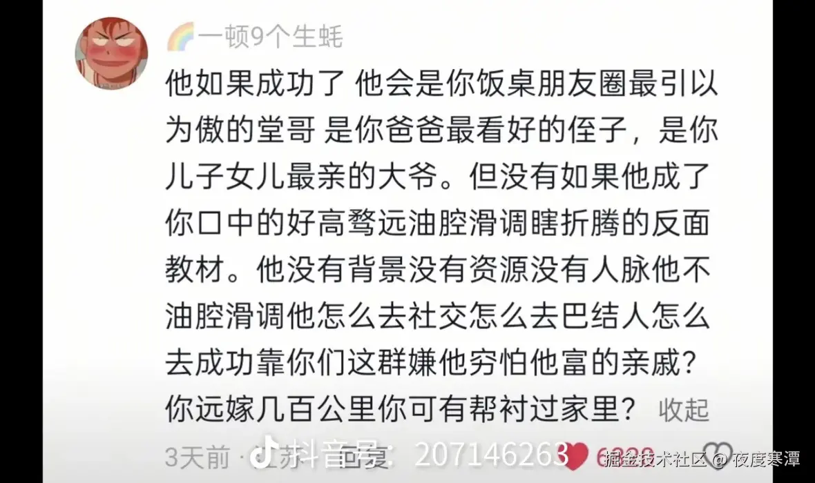 夜度寒潭于2025-10-20 10:56发布的图片