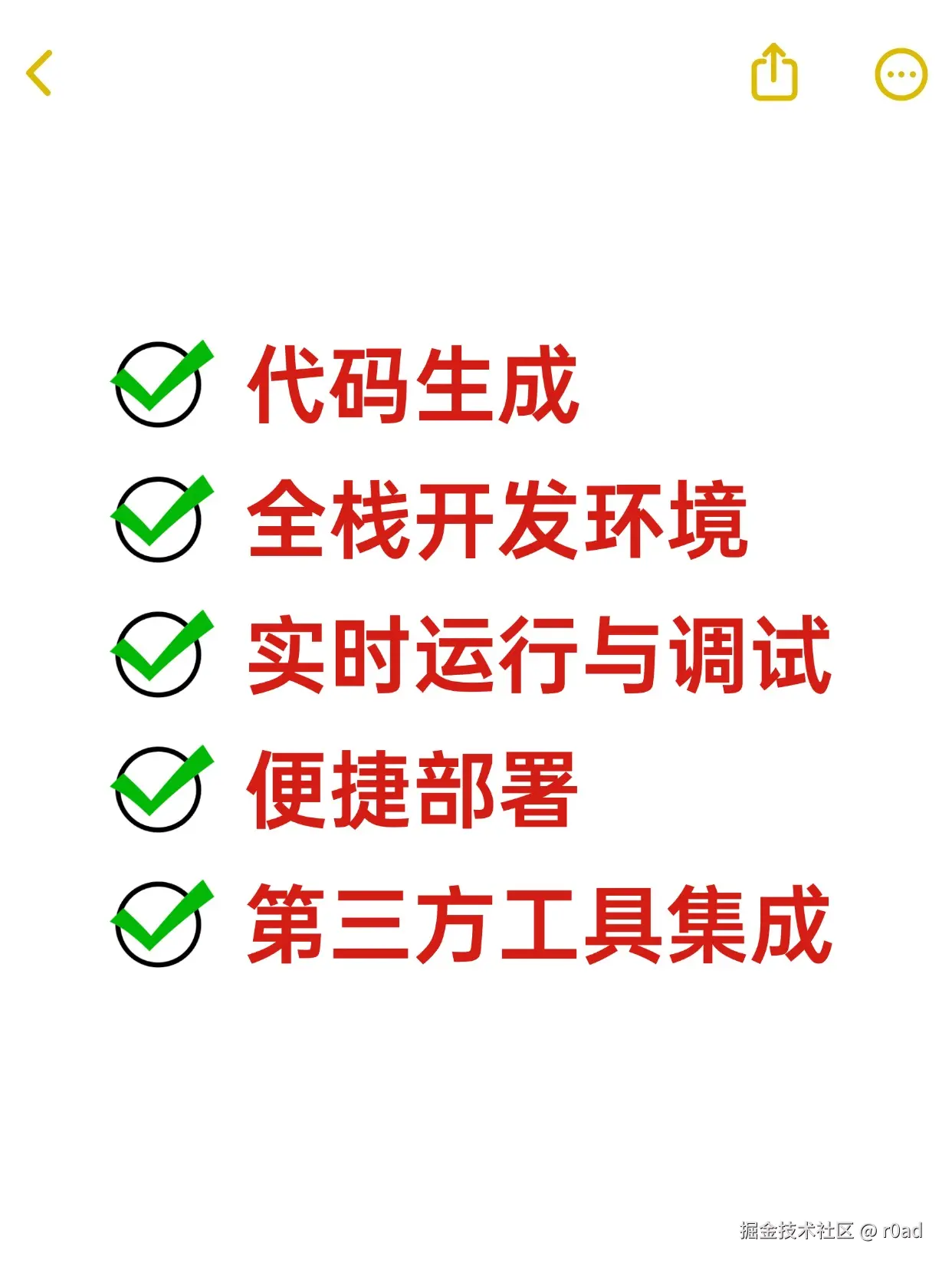 r0ad于2025-02-26 21:42发布的图片
