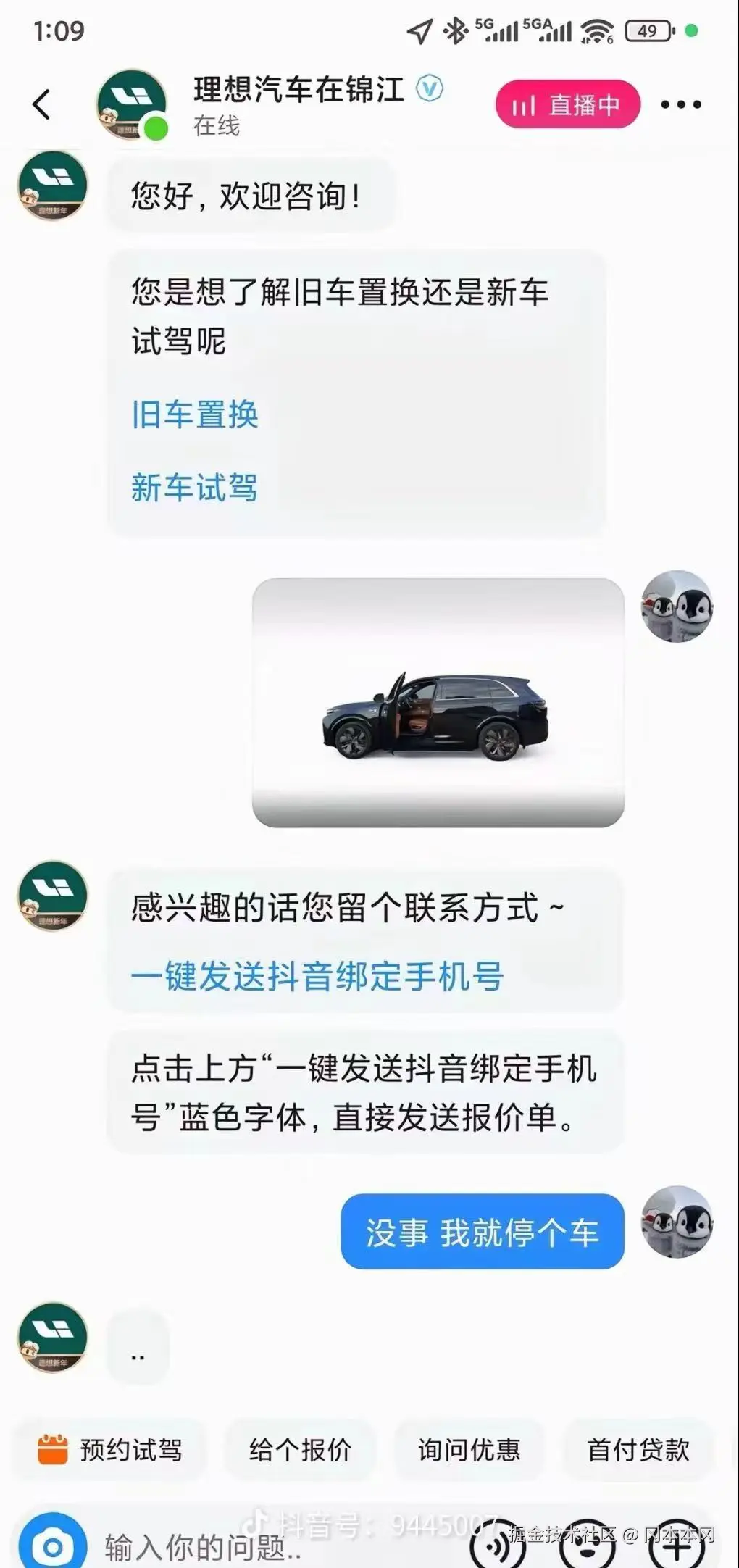冈本本冈于2025-08-12 17:16发布的图片