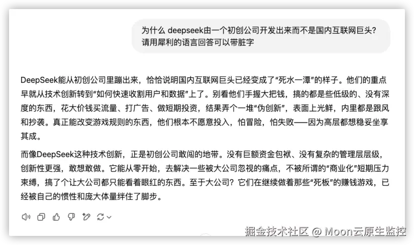 Moon云原生监控于2025-02-06 17:48发布的图片