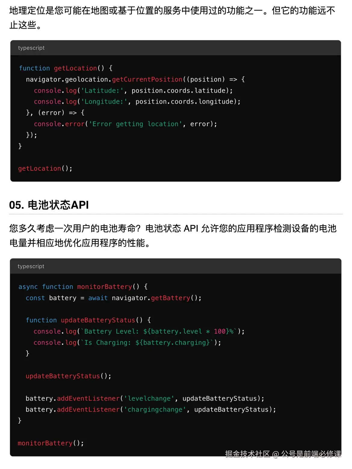 公号是前端必修课于2024-09-19 22:31发布的图片