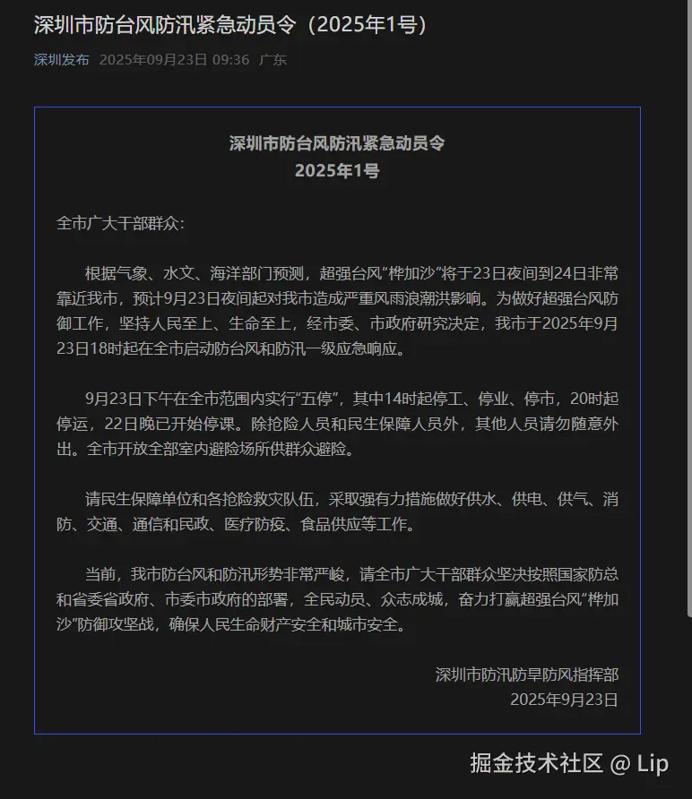 Lip于2025-09-23 09:42发布的图片