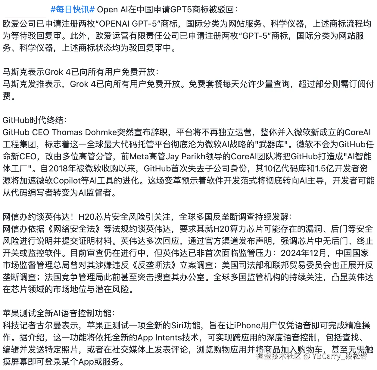 YBCarry_段松啓于2025-08-13 22:51发布的图片