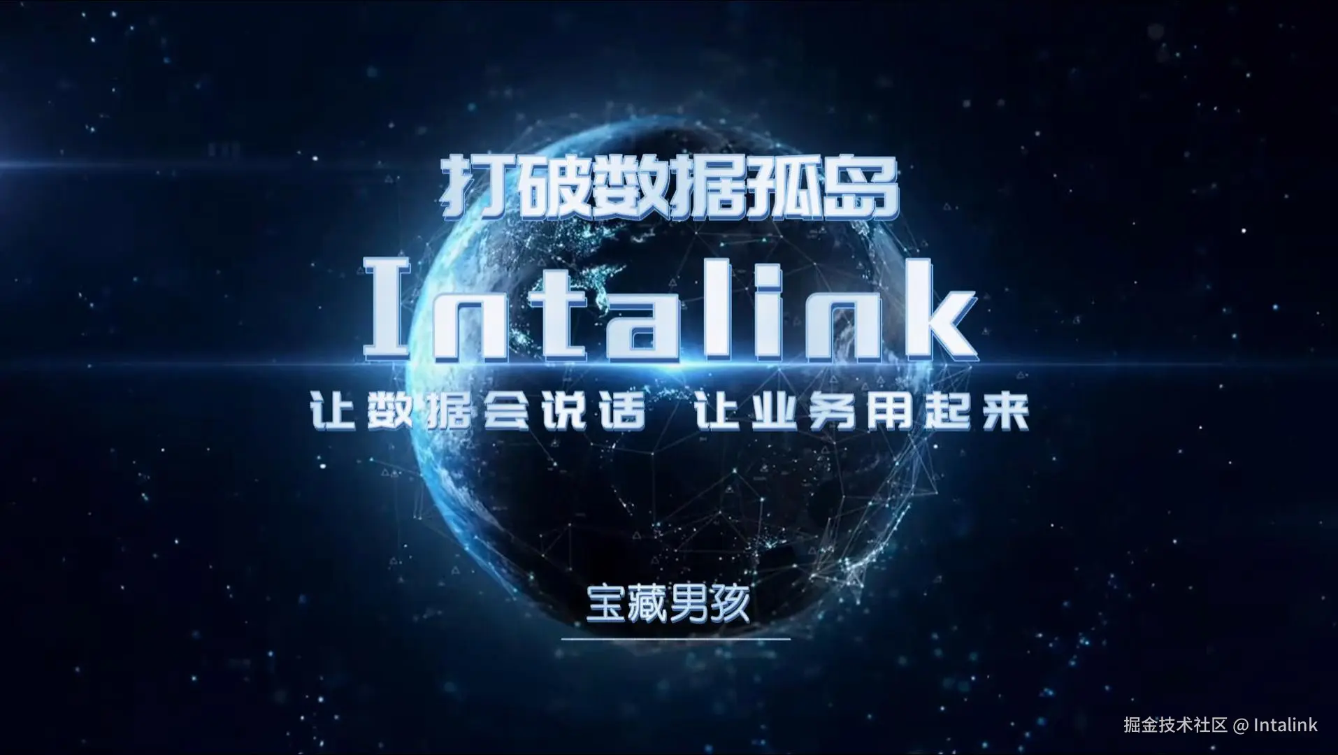 数据集成技术前沿