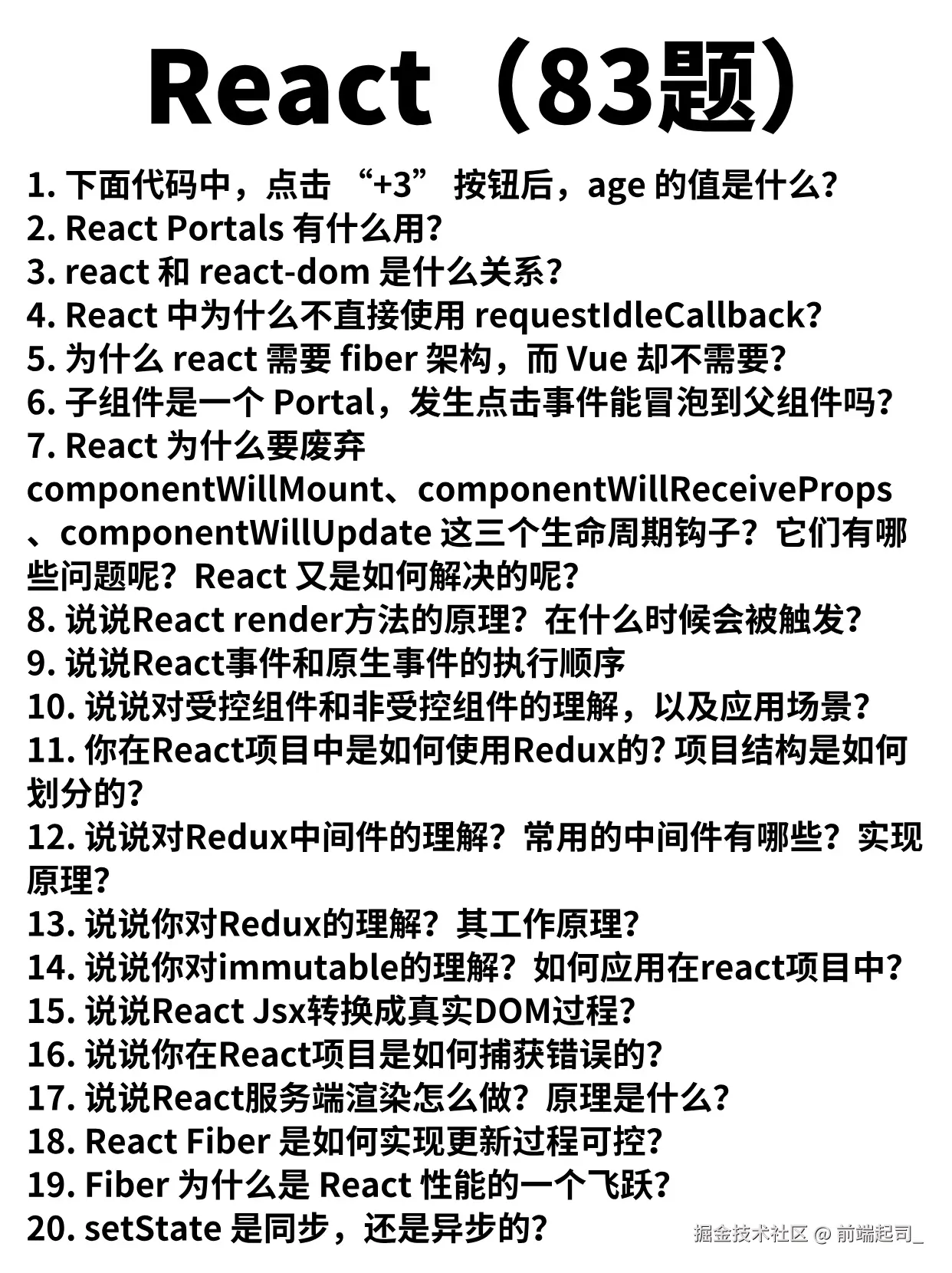 前端起司_于2024-11-12 09:05发布的图片
