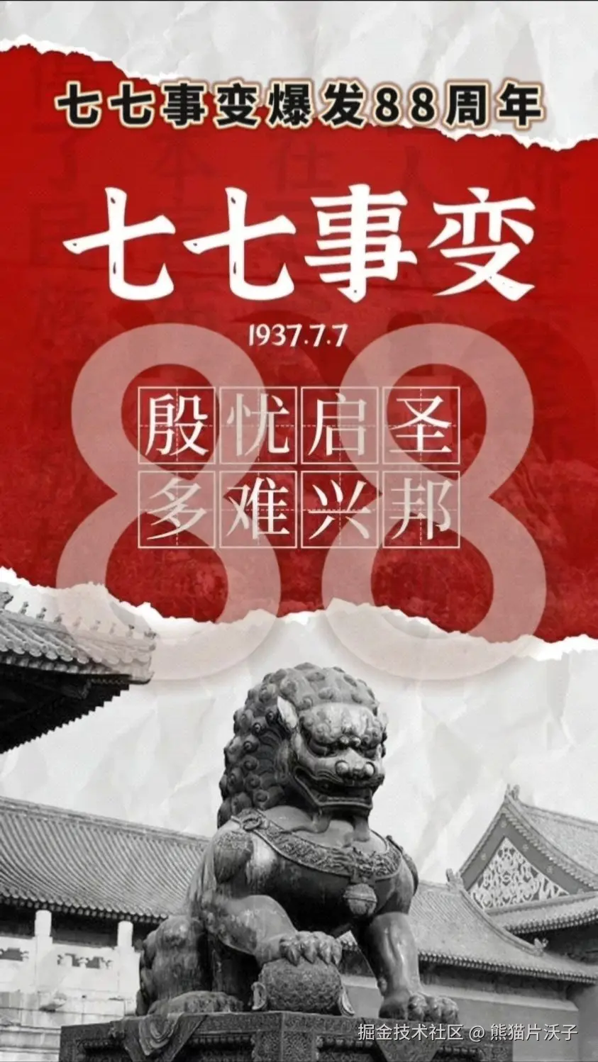 熊猫片沃子于2025-07-07 15:33发布的图片