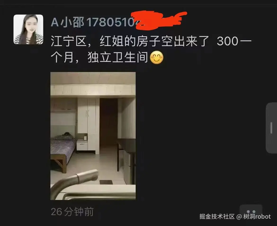 树洞robot于2025-07-11 15:18发布的图片