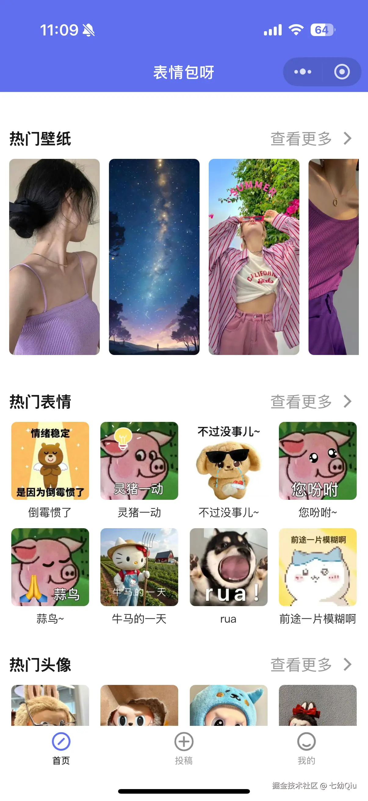 七幼Qiu于2025-09-03 14:47发布的图片