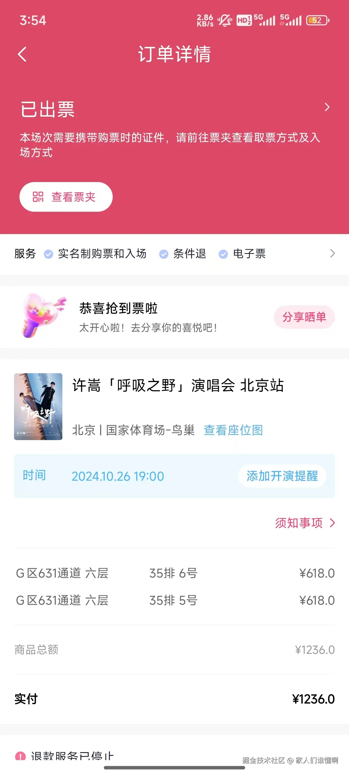 家人们谁懂啊于2024-10-24 15:57发布的图片