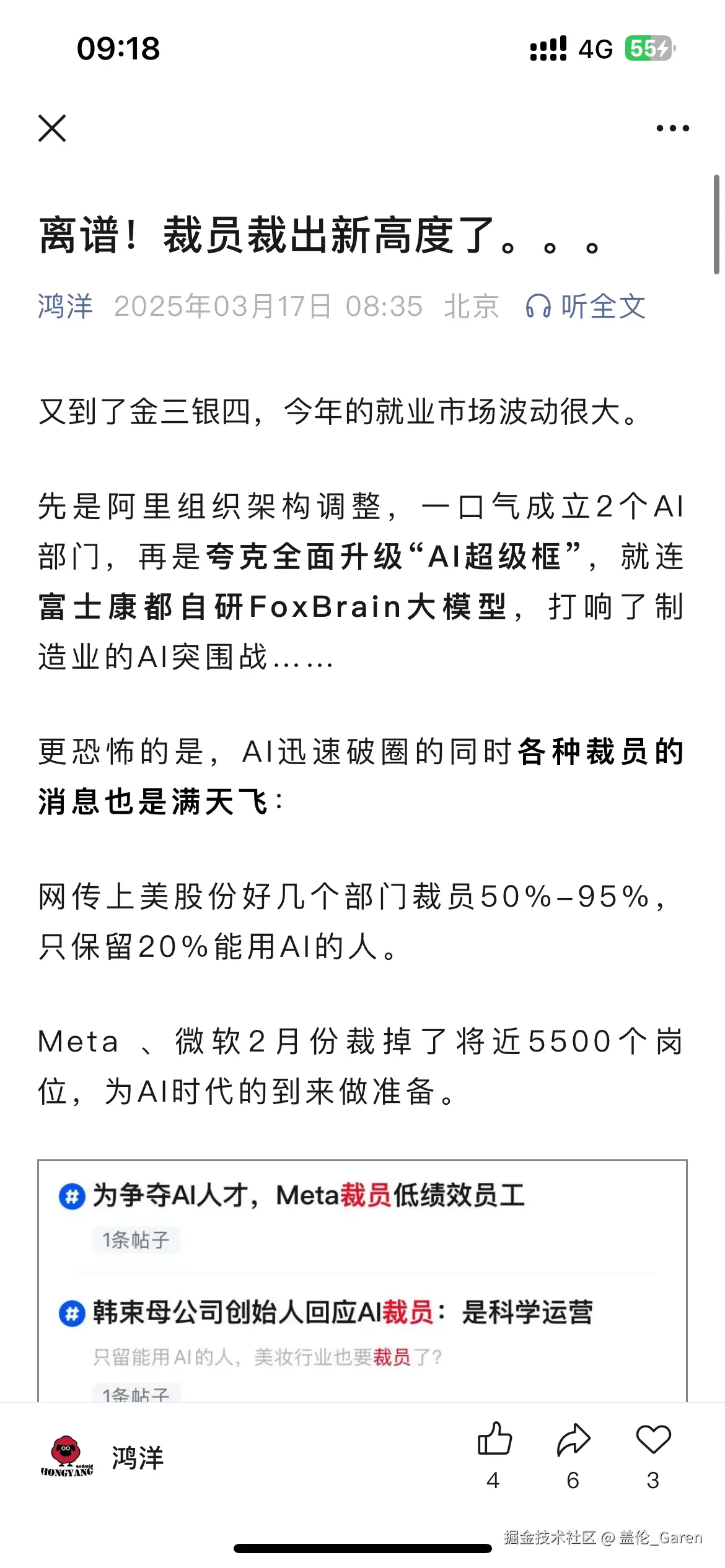 盖伦_Garen于2025-03-17 09:20发布的图片