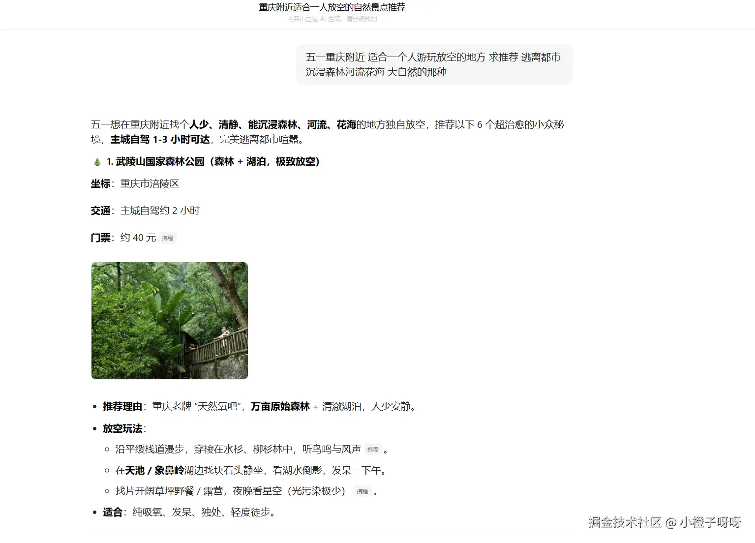 小橙子呀呀于2026-04-21 09:35发布的图片