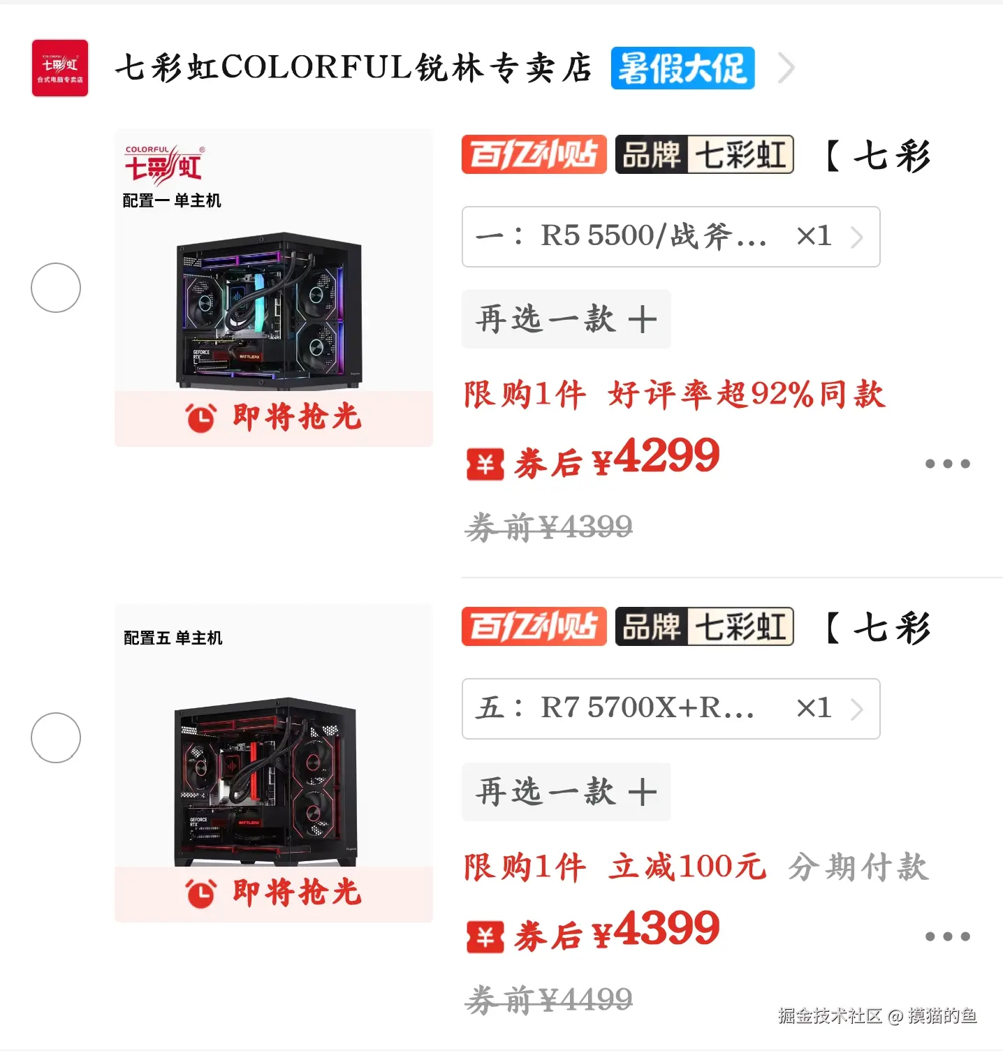 摸猫的鱼于2026-07-28 01:58发布的图片