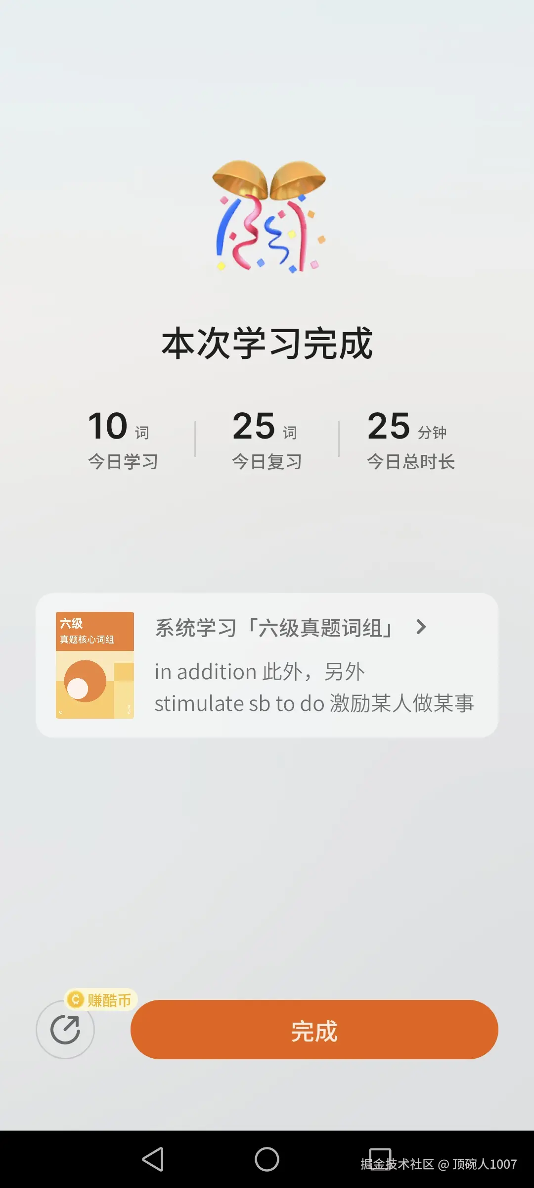 顶碗人1007于2024-09-05 00:43发布的图片