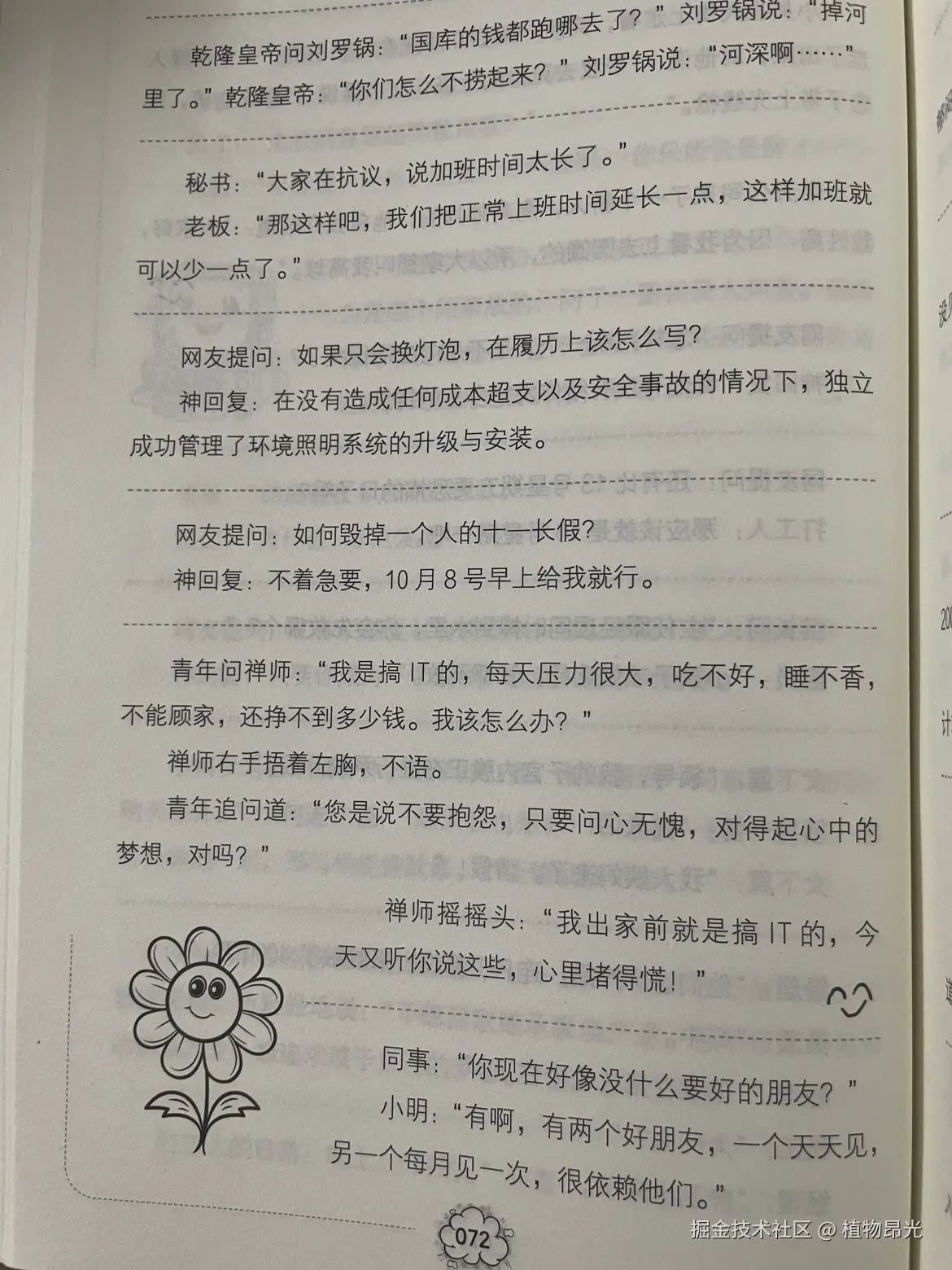 植物昂光于2026-09-22 13:16发布的图片