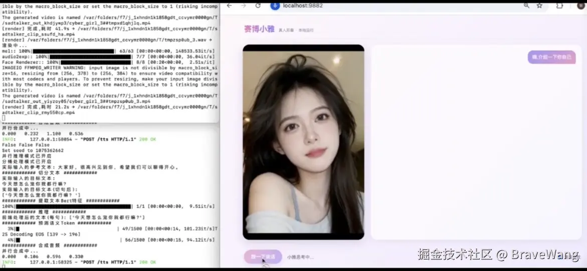 BraveWang于2026-08-09 03:04发布的图片