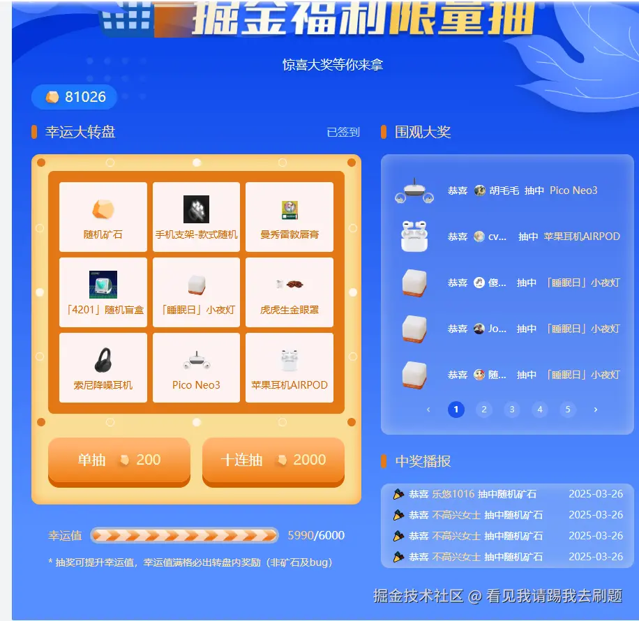看见我请踢我去刷题于2025-03-26 09:11发布的图片