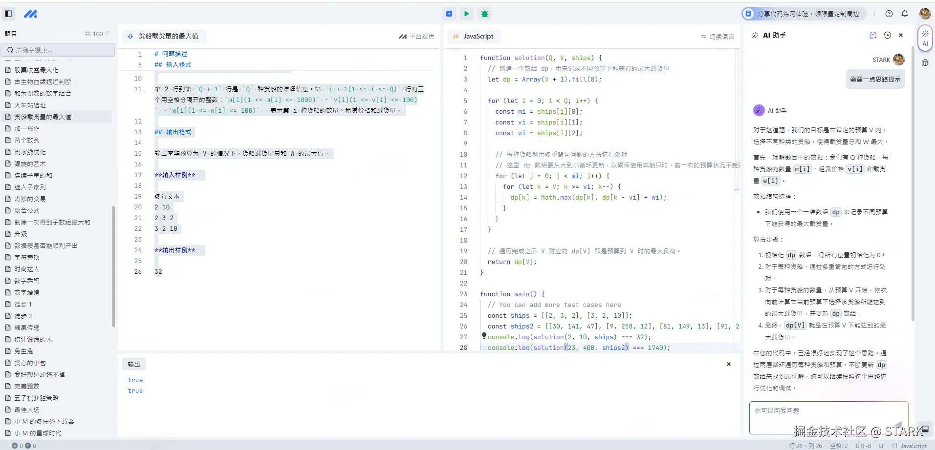 STARK于2024-09-27 13:31发布的图片