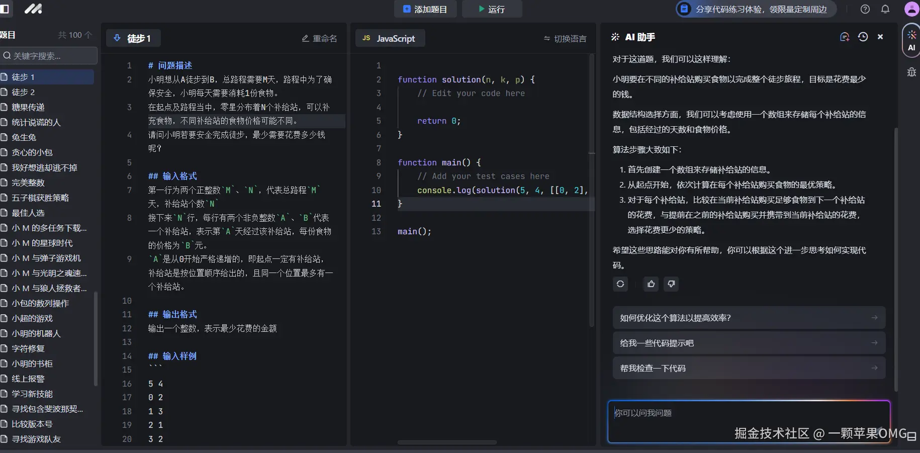 一颗苹果OMG于2024-09-07 11:51发布的图片
