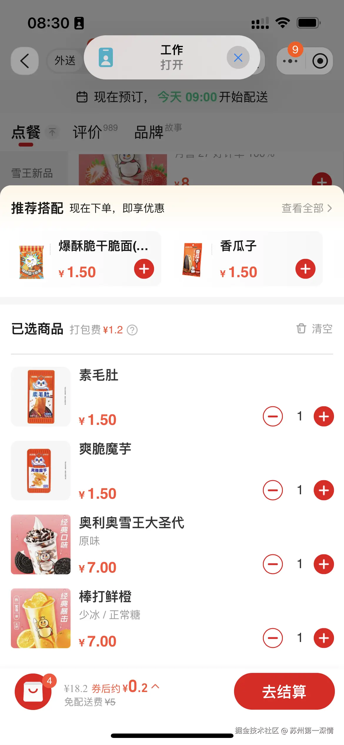 苏州第一深情于2025-05-07 02:34发布的图片