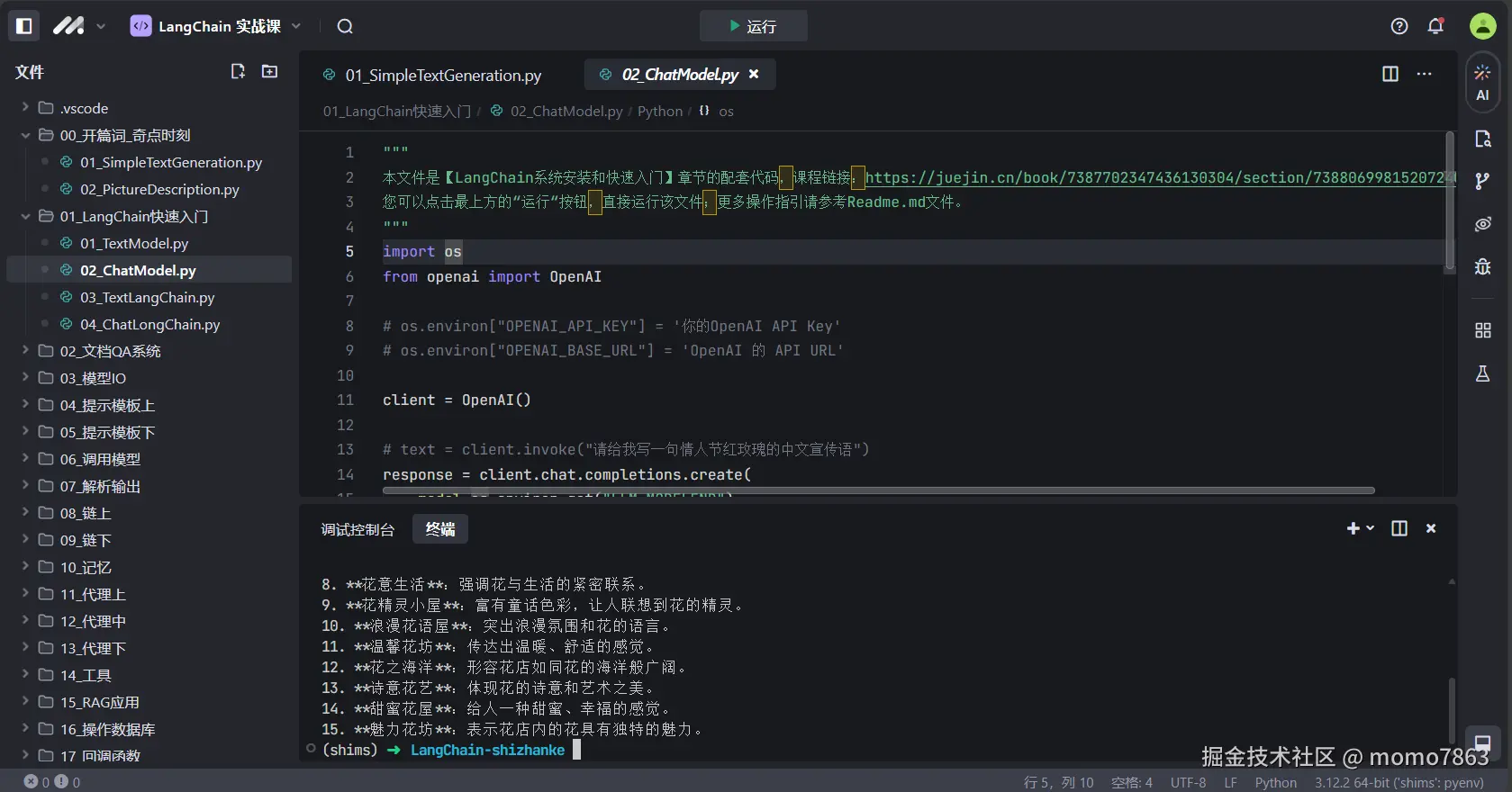 momo7863于2024-10-30 22:26发布的图片