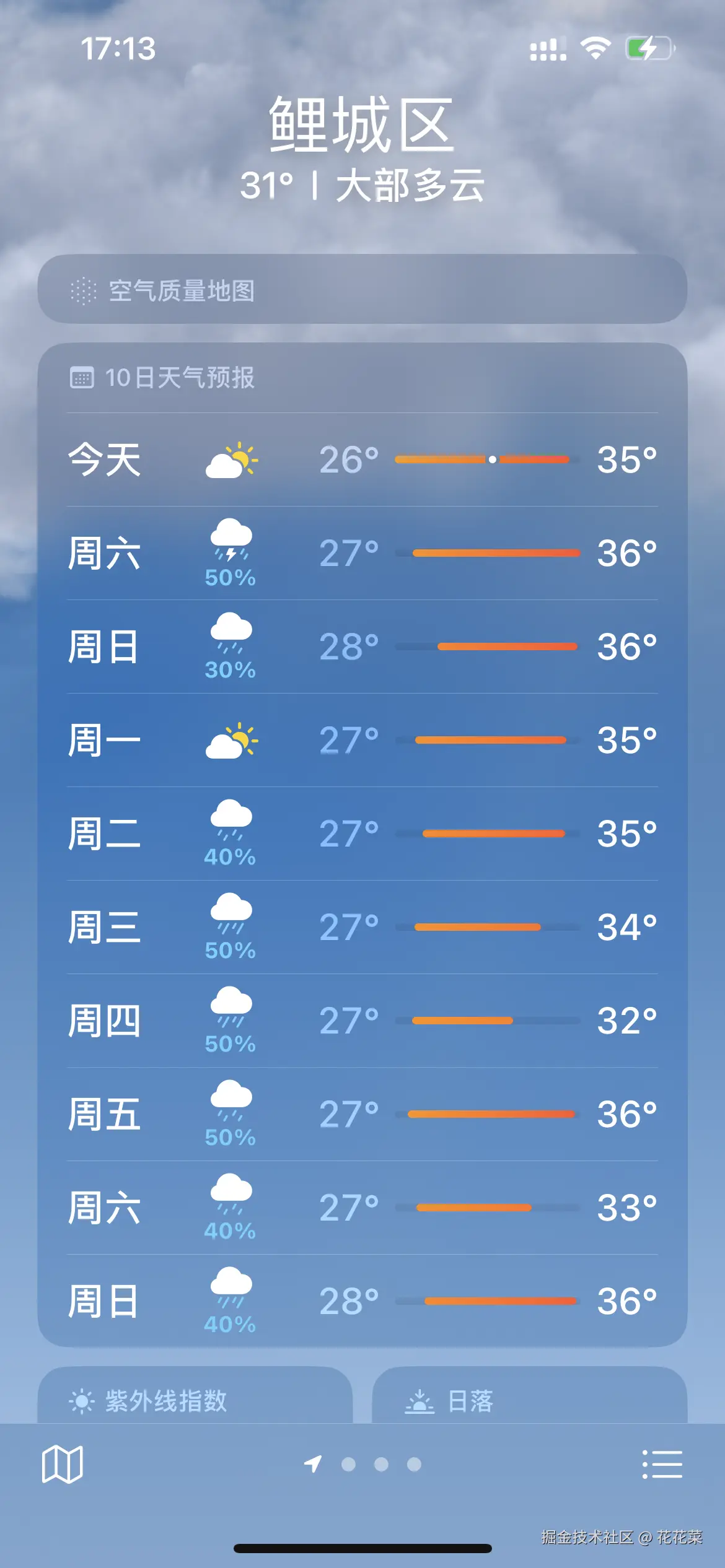 花花菜于2024-08-09 09:17发布的图片