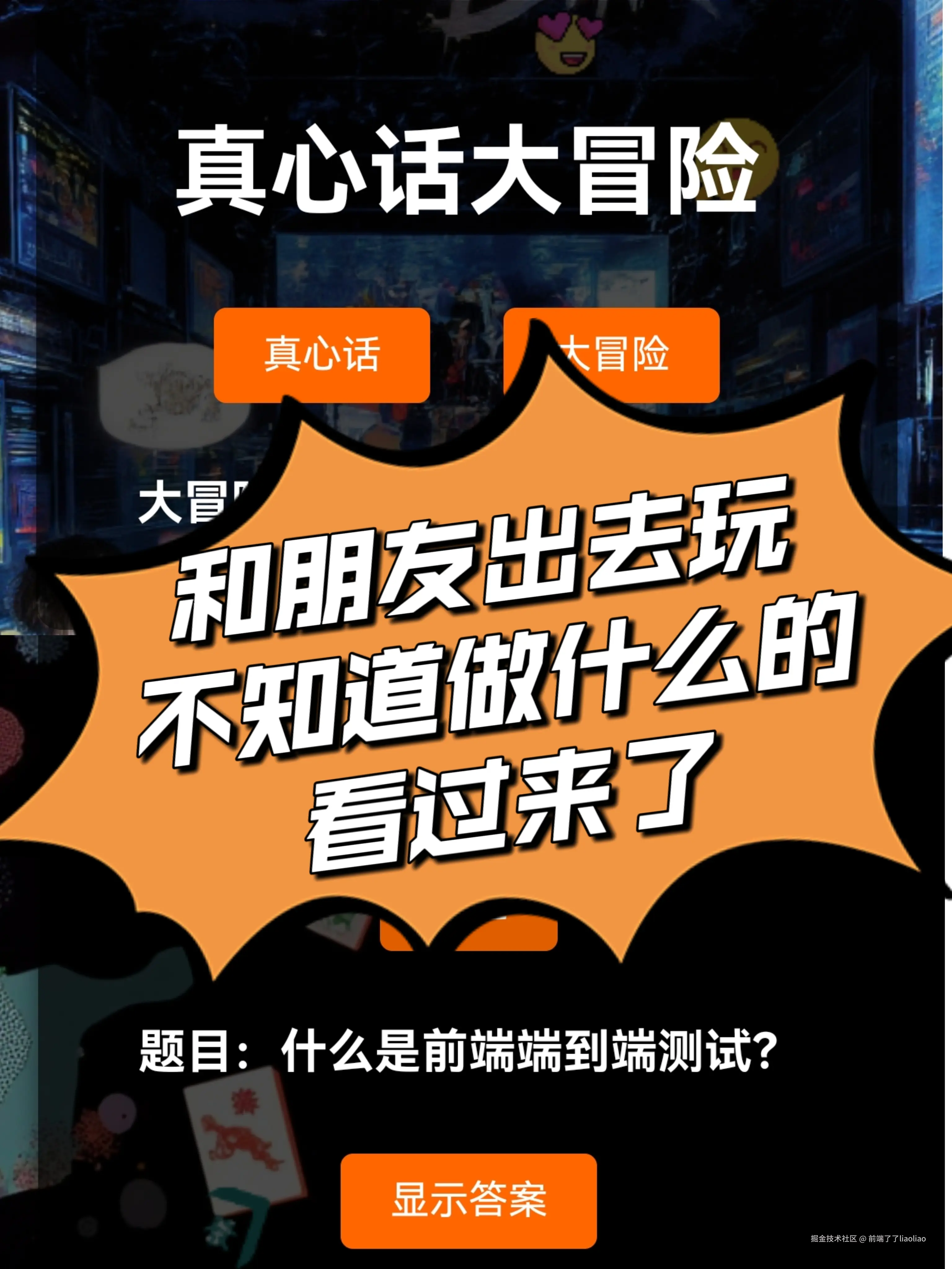 前端了了liaoliao于2025-06-07 13:05发布的图片