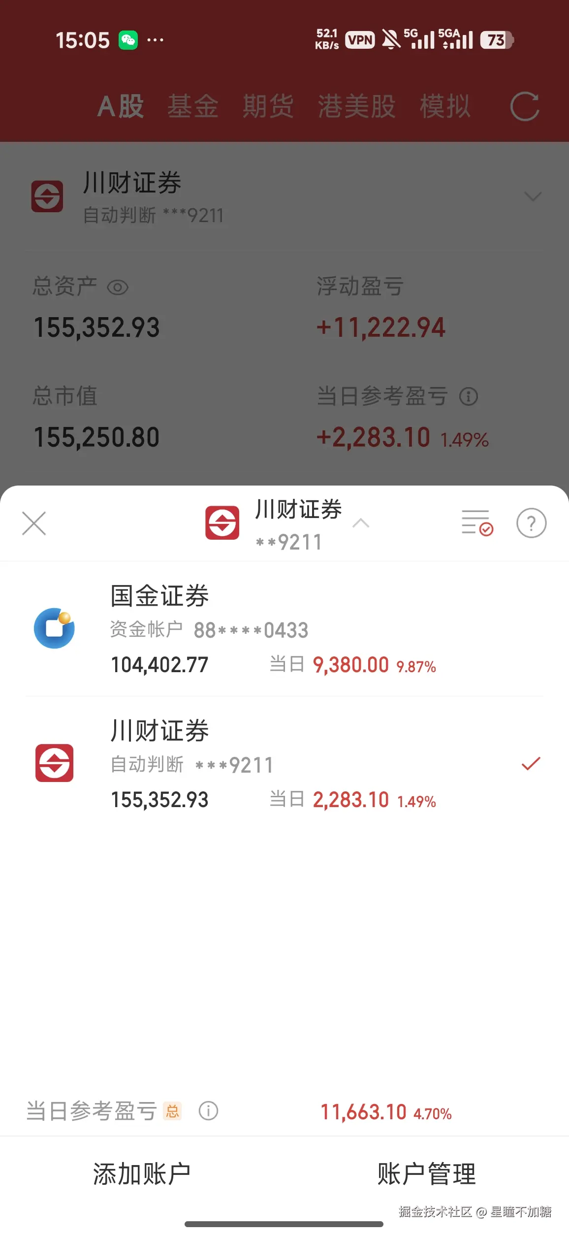 星瞳不加糖于2026-08-10 07:08发布的图片