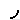 用户212856181143于2025-09-01 15:47发布的图片