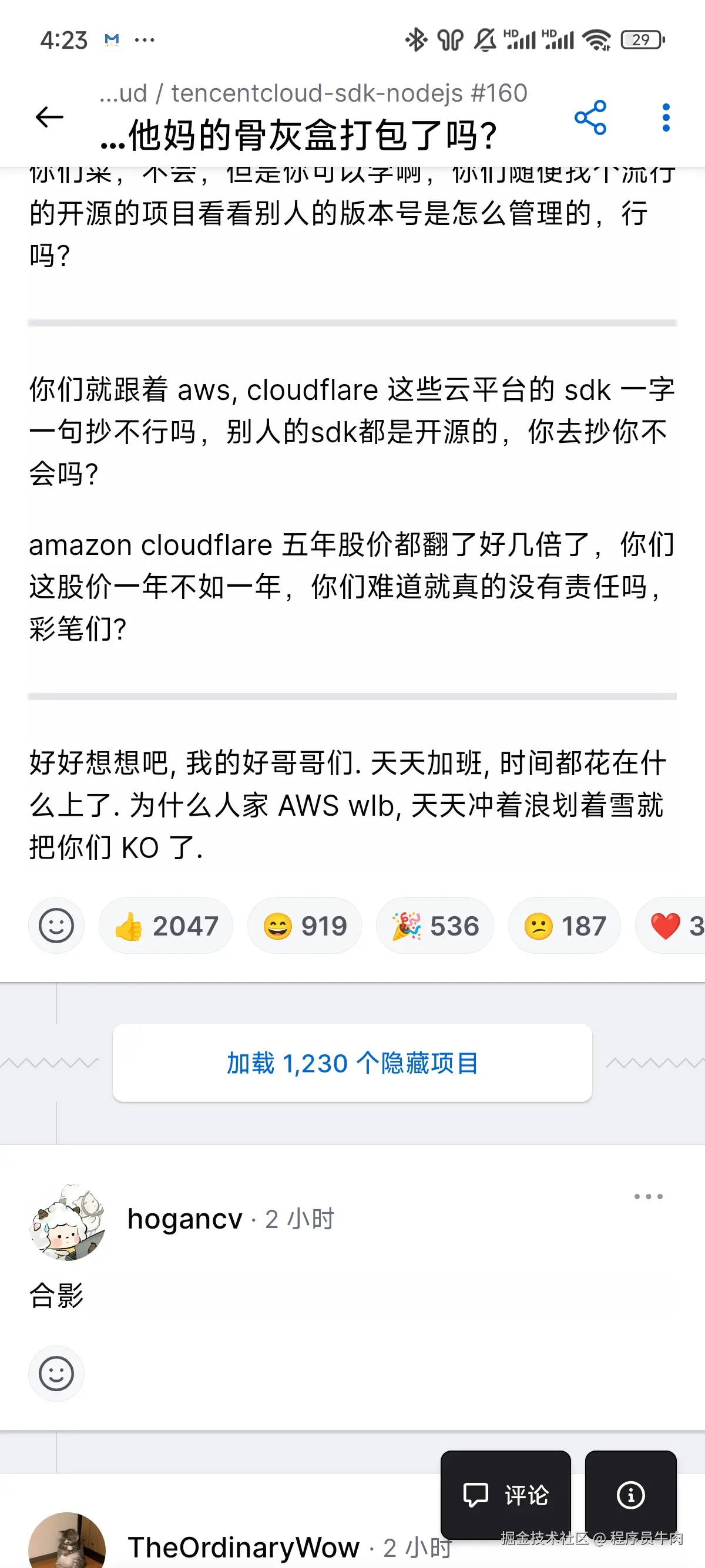 程序员牛肉于2025-02-02 02:36发布的图片