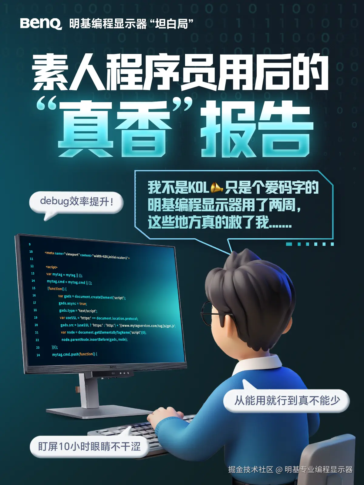 明基专业编程显示器于2025-07-07 13:57发布的图片