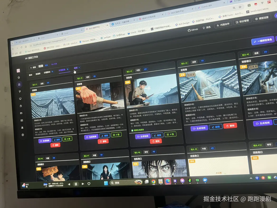 跑跑漫剧于2026-04-30 22:58发布的图片