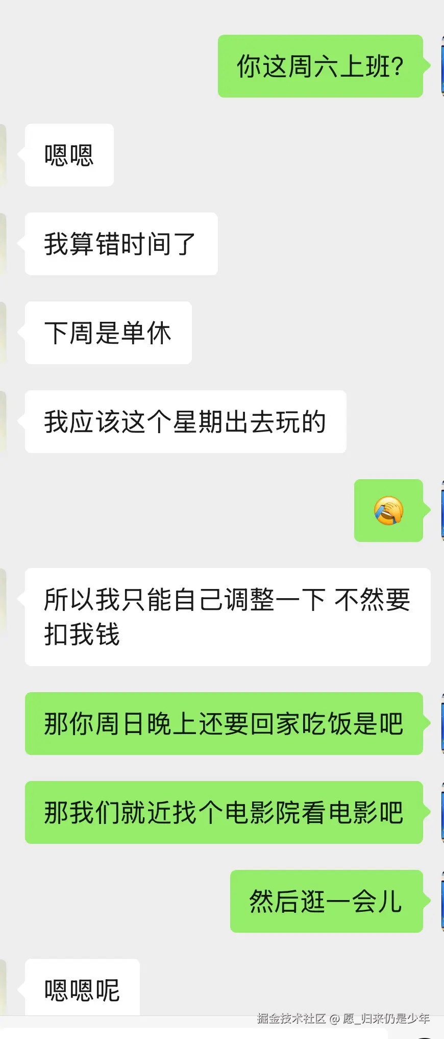 愿_归来仍是少年于2025-10-15 11:09发布的图片