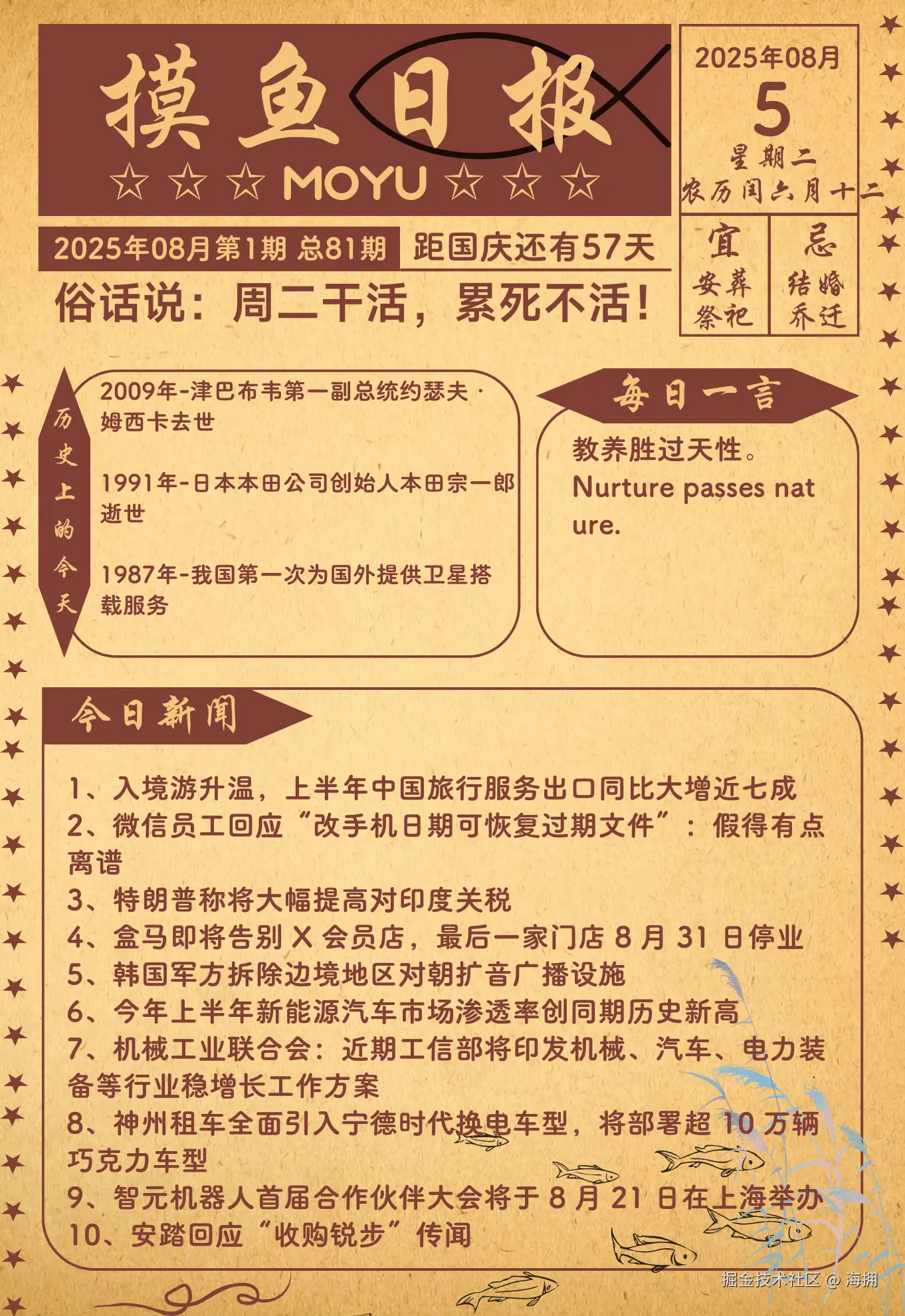 海拥于2025-08-05 09:51发布的图片