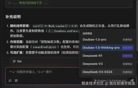 我在前端学掘金于2025-05-22 09:05发布的图片
