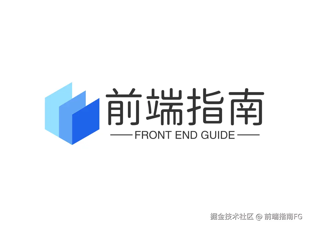 前端