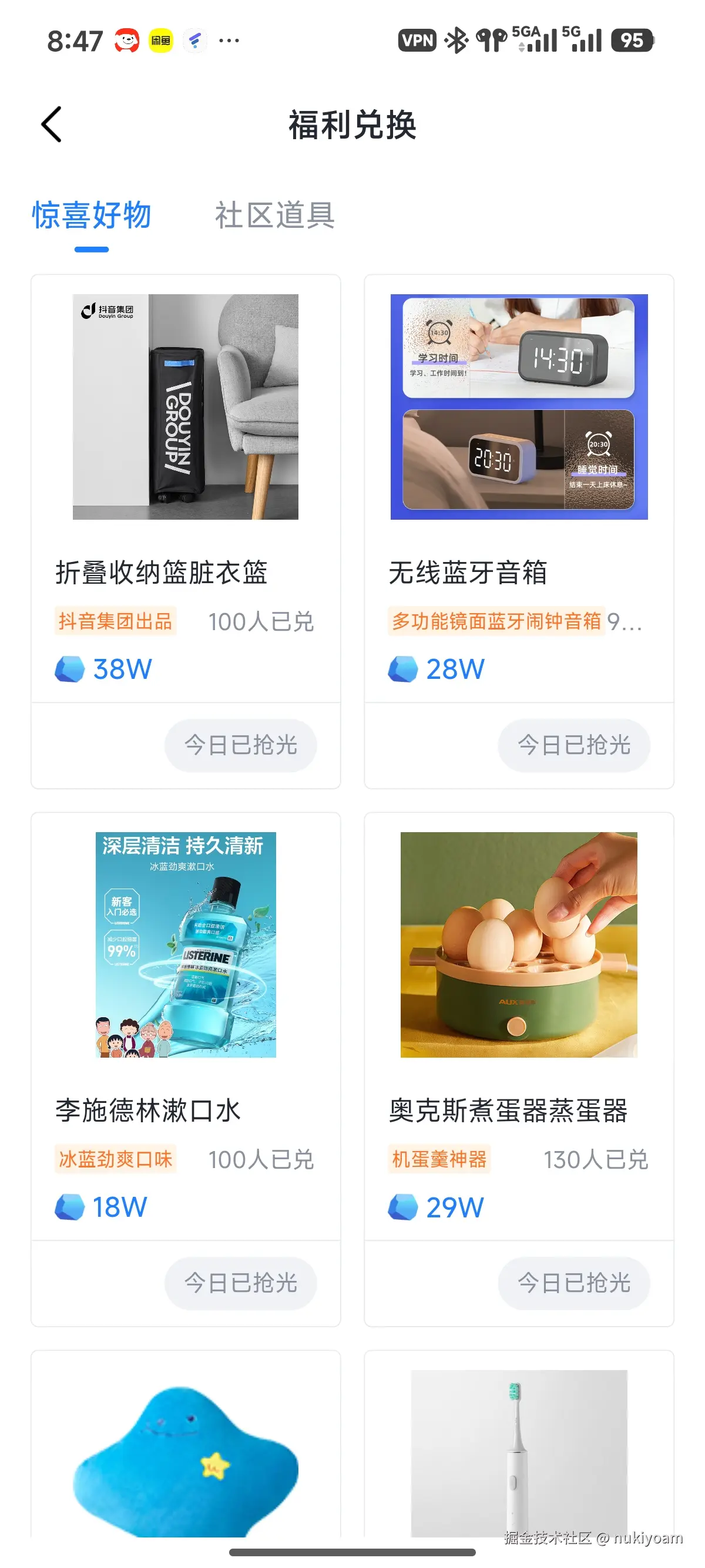 nukiyoam于2026-05-10 08:49发布的图片