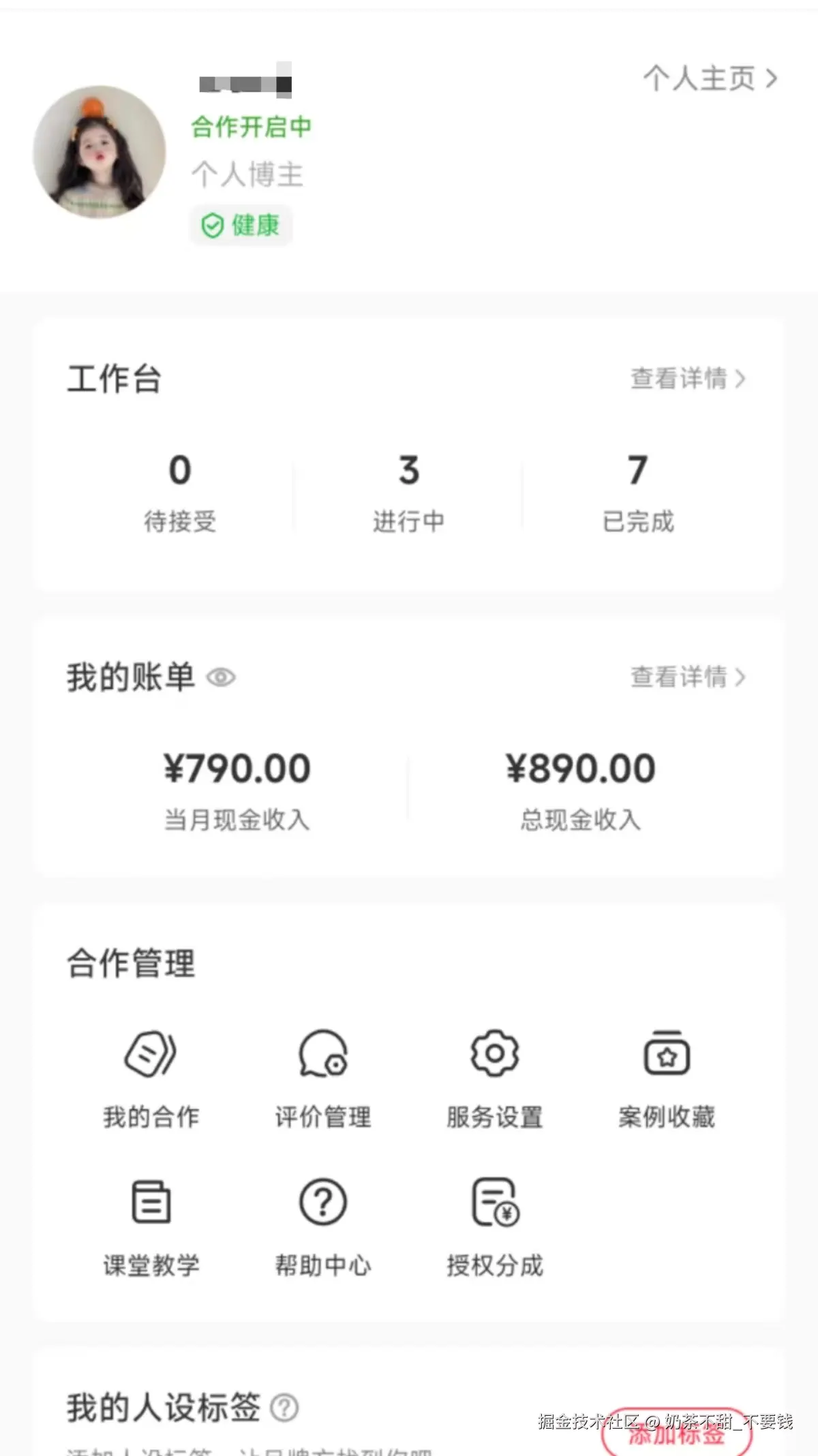 奶茶不甜_不要钱于2025-04-30 10:39发布的图片