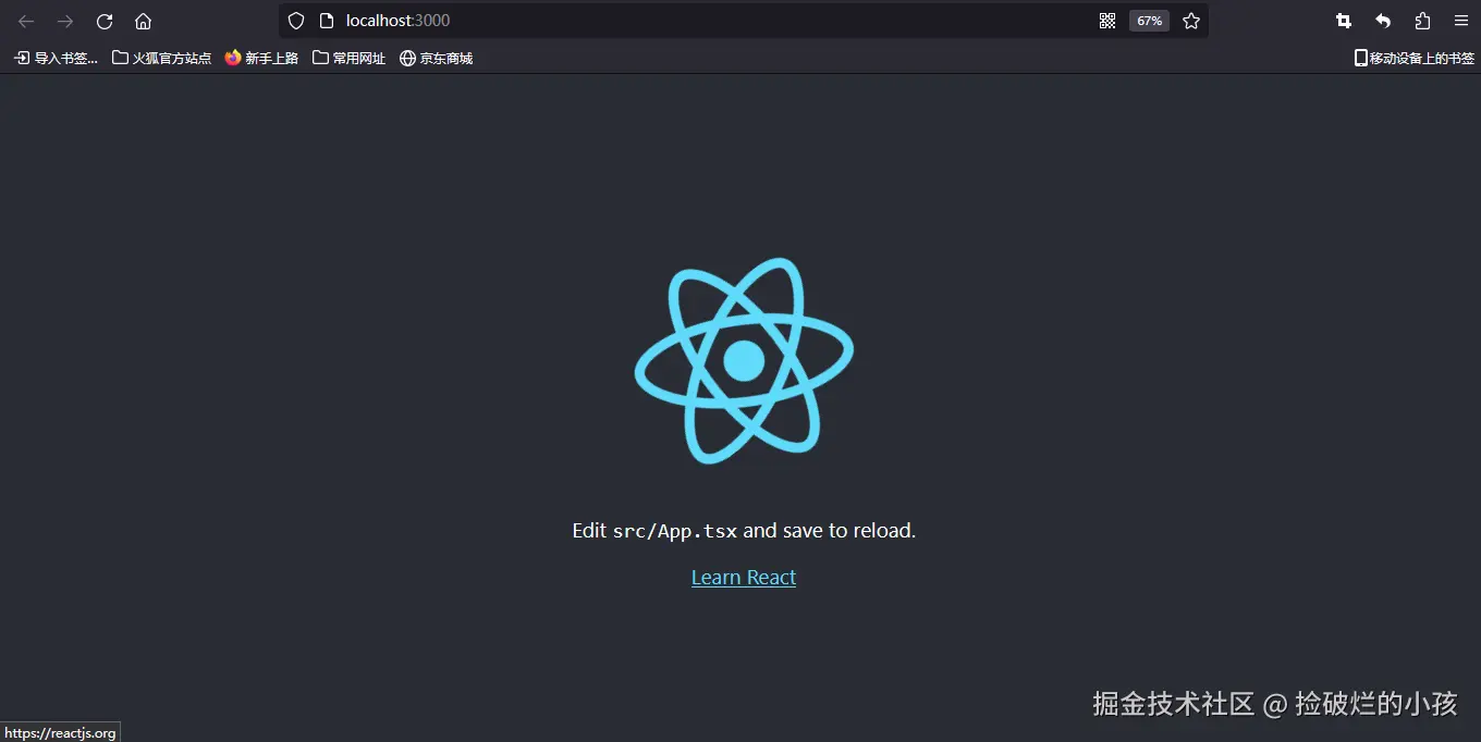 快速搭建React+TypeScript的复杂项目