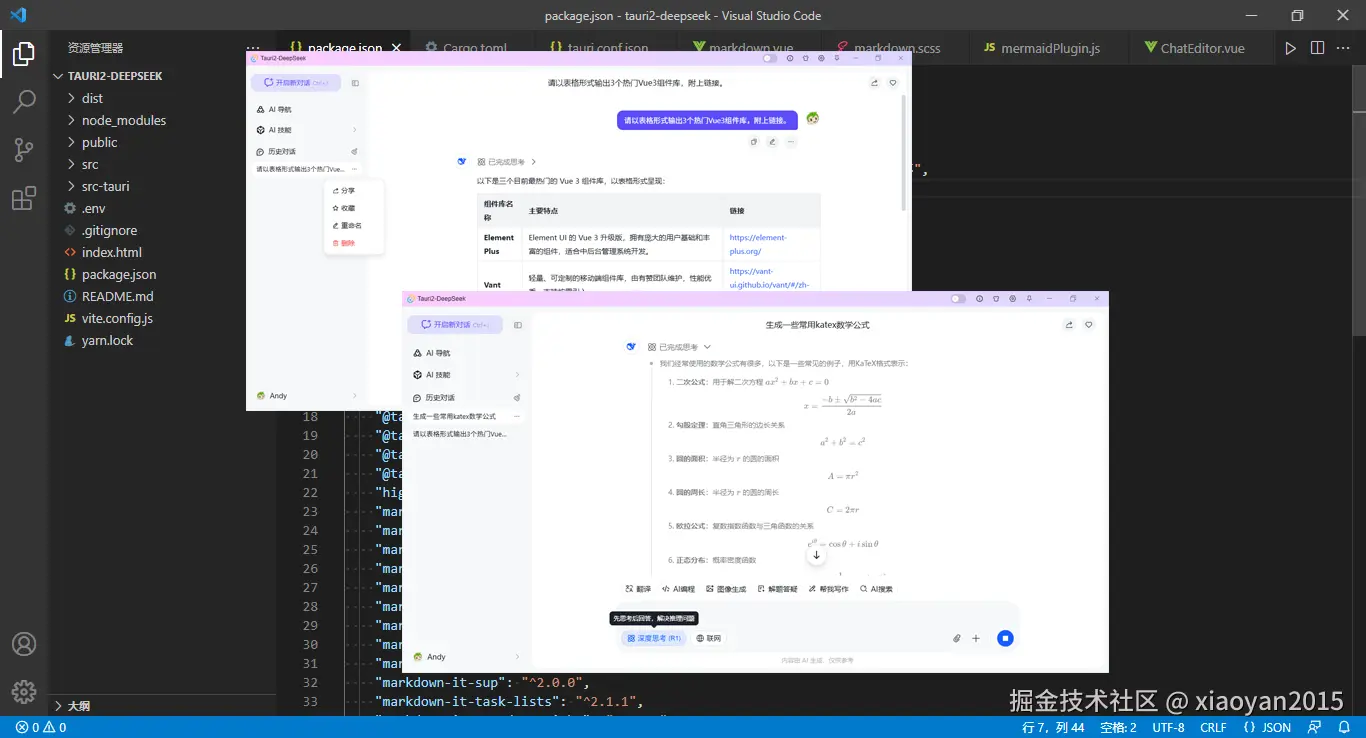 xiaoyan2015于2026-03-08 22:28发布的图片