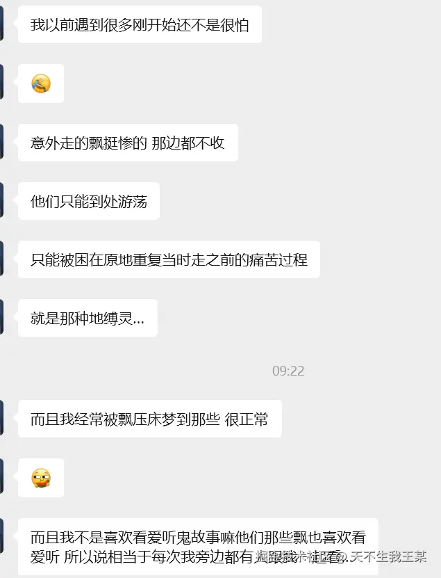 天不生我王某于2026-03-26 09:44发布的图片