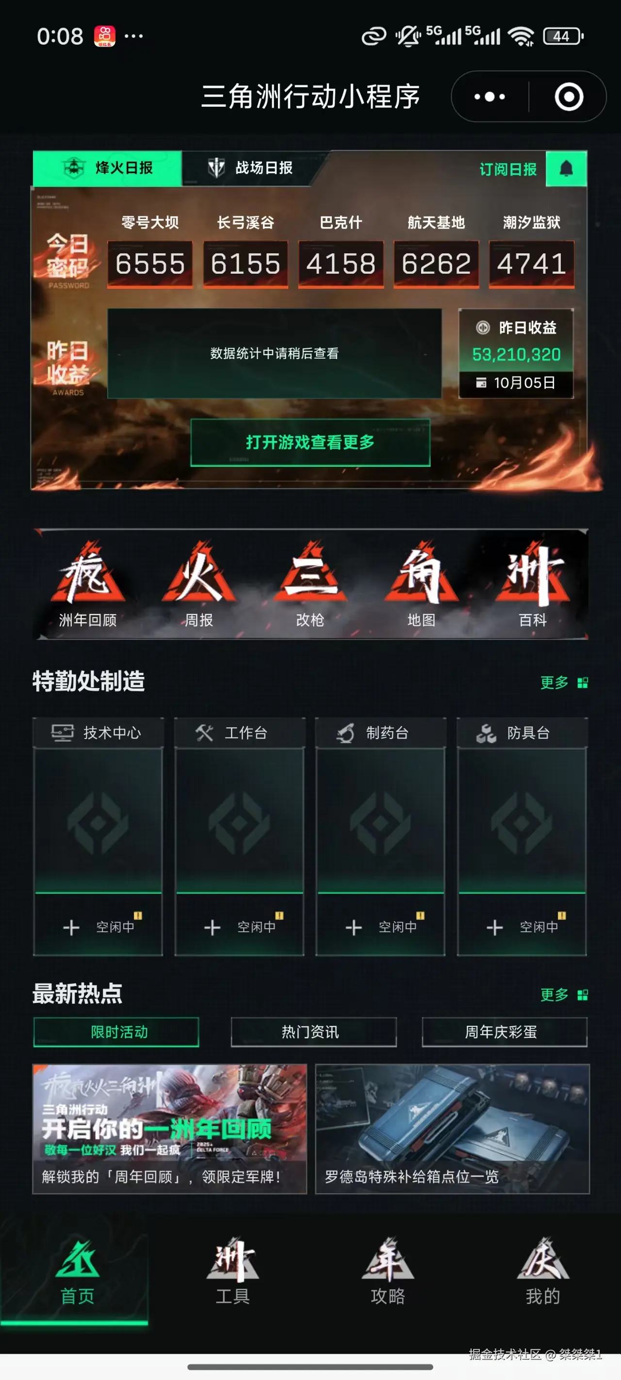 桀桀桀1于2025-10-09 09:21发布的图片