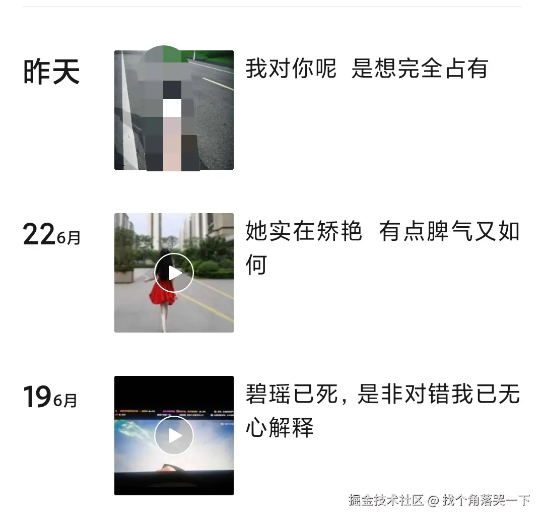 找个角落哭一下于2025-06-24 12:08发布的图片