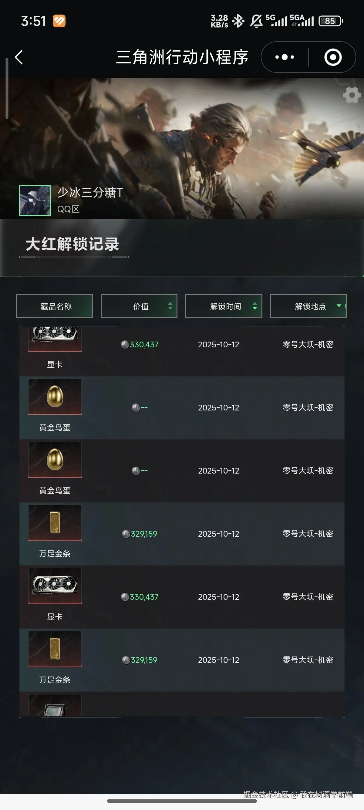 我在树洞学前端于2025-10-14 15:53发布的图片