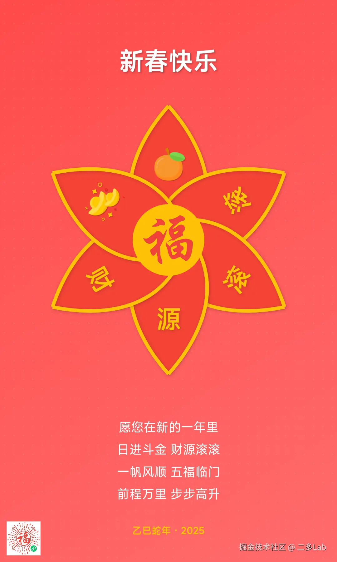 二多Lab于2025-01-29 17:26发布的图片