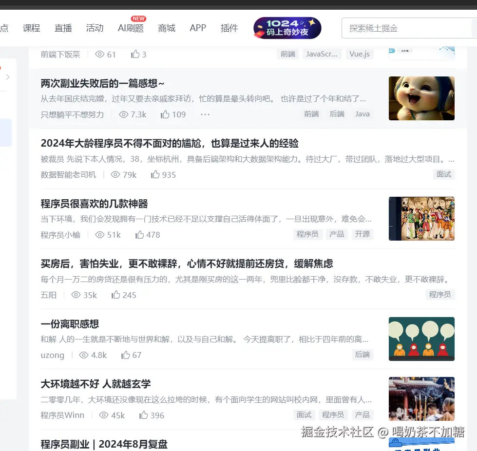 喝奶茶不加糖于2024-10-21 08:41发布的图片