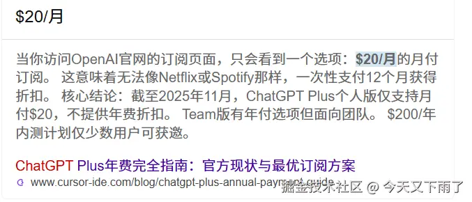 今天又下雨了于2025-11-18 09:15发布的图片