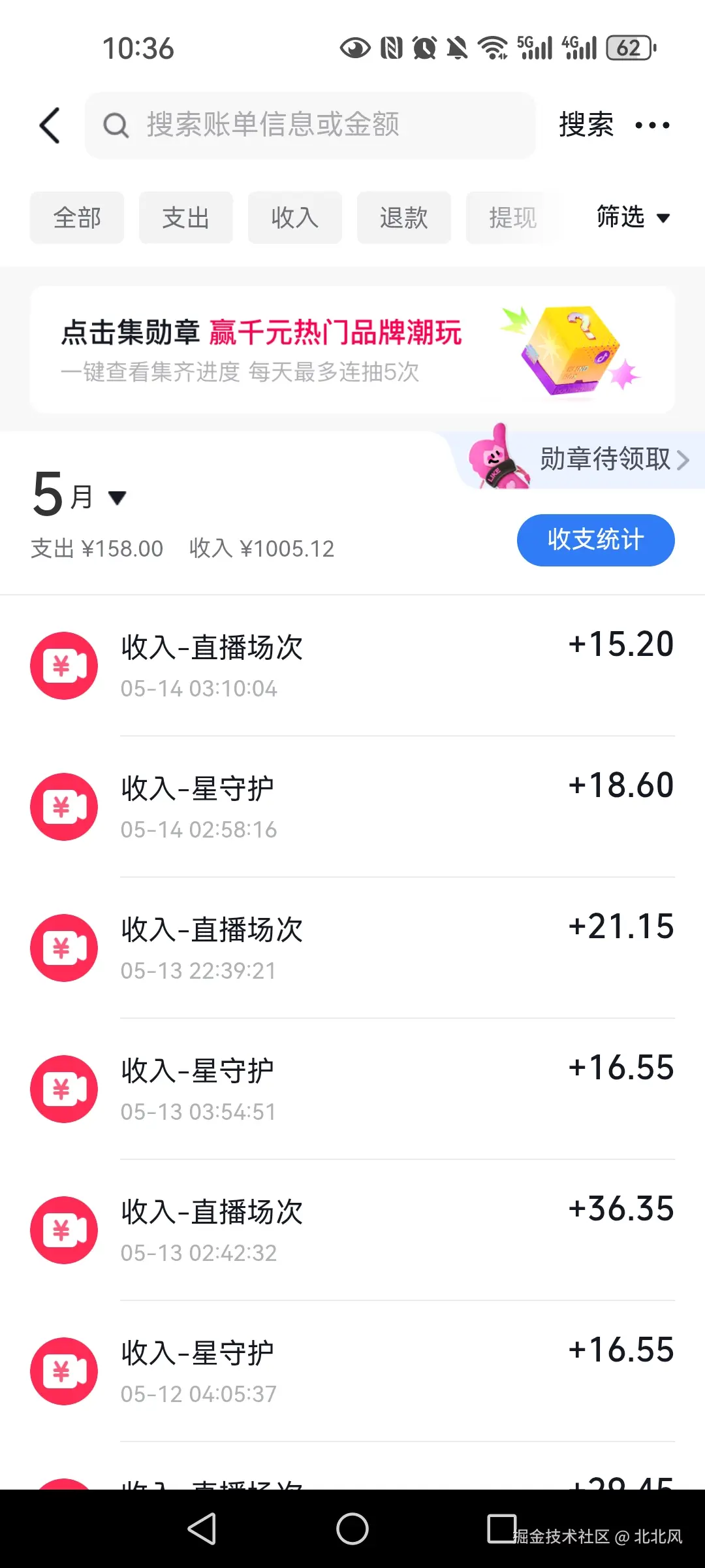 北北风于2026-05-14 10:39发布的图片